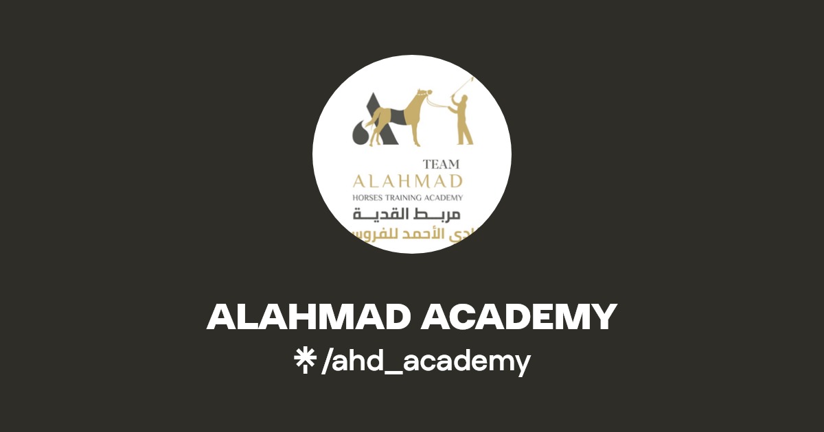 أكاديمية الأحمد للفروسية - المزاحمية