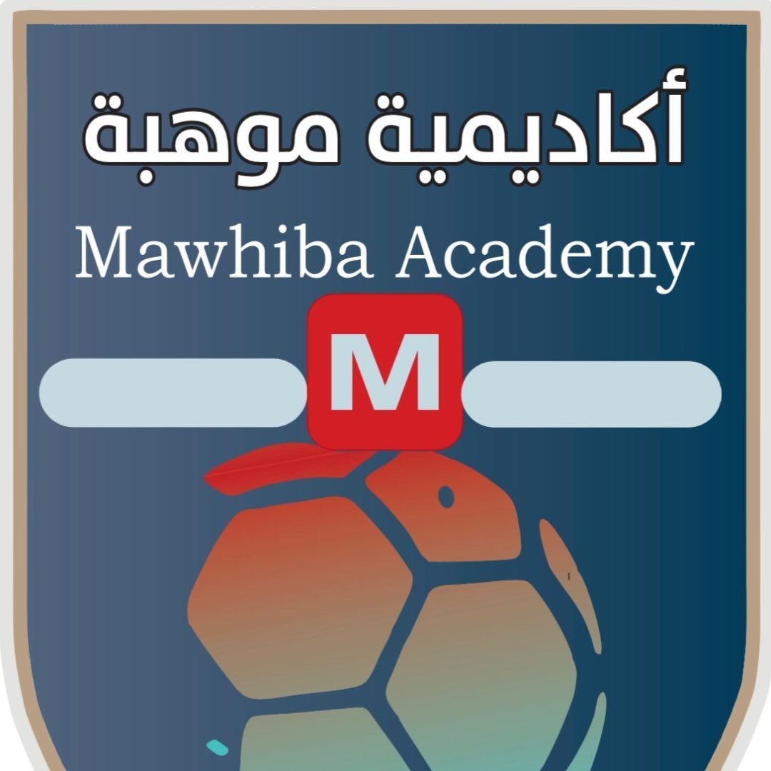 أكاديمية موهبة الرياضة 