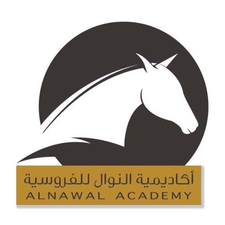 أكاديمية النوال لتعليم الفروسية 